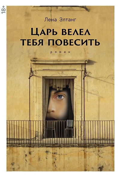 Tsar velel tebya povesit