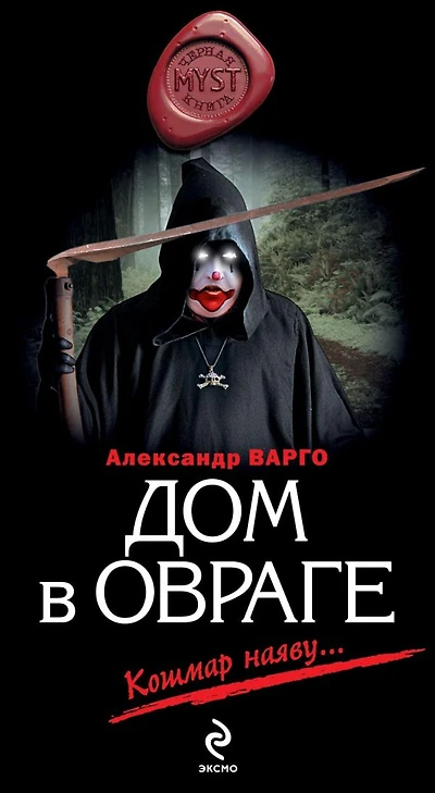 Dom v ovrage