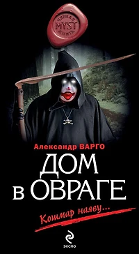Dom v ovrage