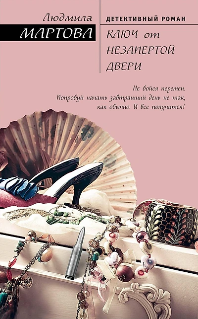 Klyuch ot nezapertoy dveri