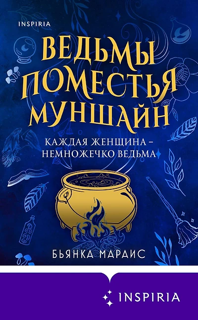 The Witches Of Moonshyne Manor