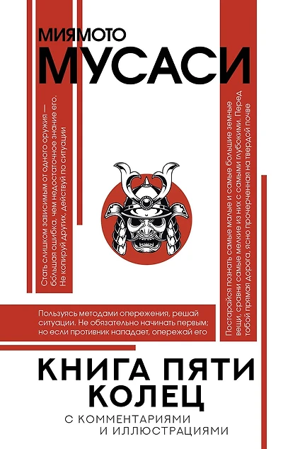 Kniga pyati kolets