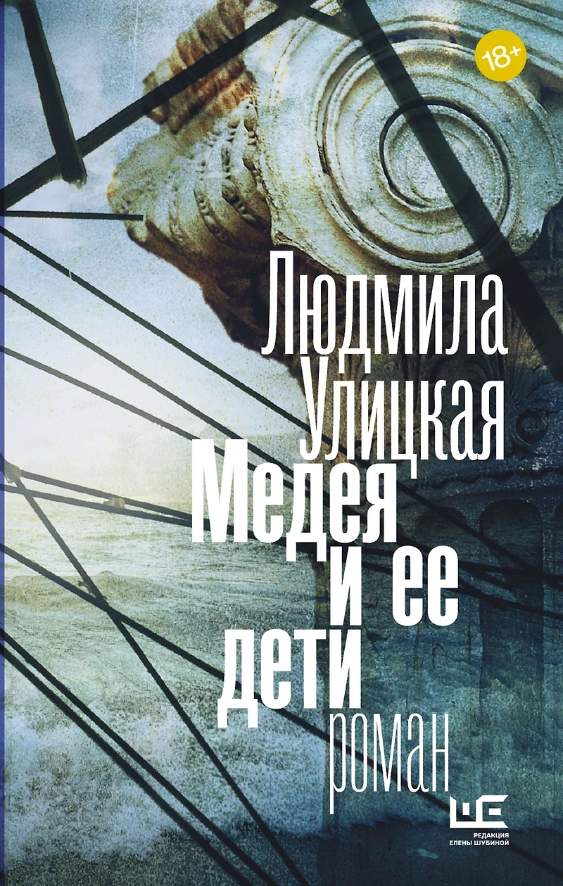 Medeya i ee deti