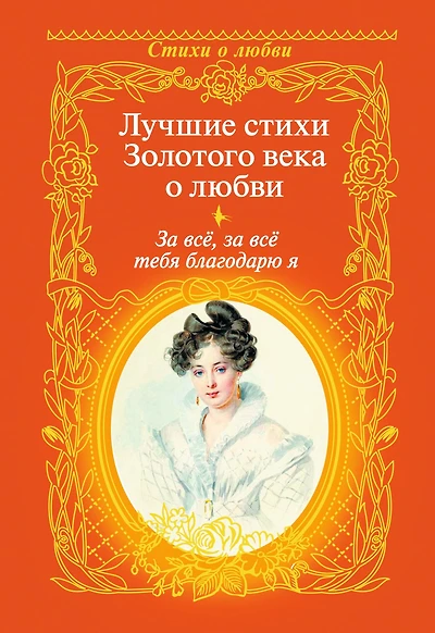 Za vsyo, za vsyo tebya blagodaryu ya...
