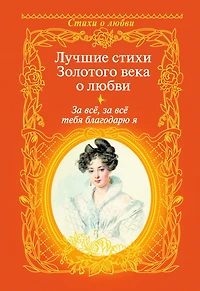 Za vsyo, za vsyo tebya blagodaryu ya...