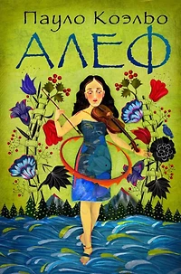 Alef