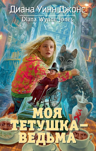 Black Maria (Russian Edition)