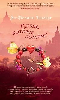 The Heart Remembers
