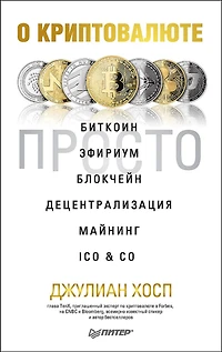 Cryptocurrencies simply explained - by Co-Founder Dr. Julian Hosp: Bitcoin, Ethereum, Blockchain, ICOs, Decentralization, Mining & Co