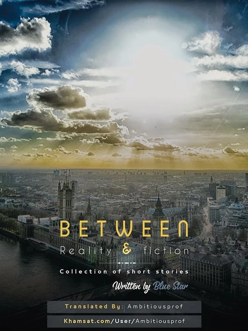 between reality & fiction and collected of short stories