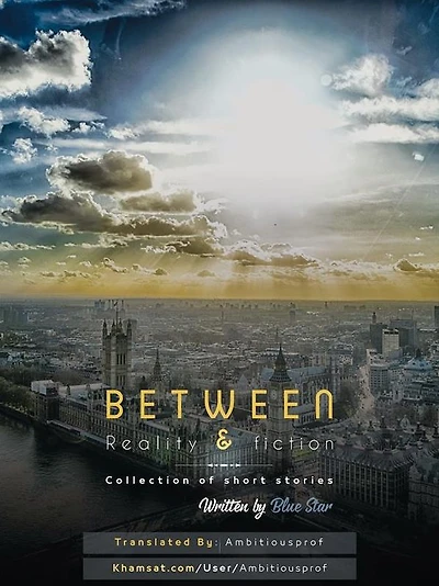 between reality & fiction and collected of short stories
