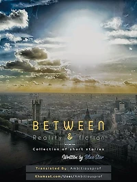 between reality & fiction and collected of short stories