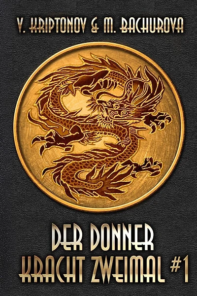 Der Donner kracht zweimal (Buch 1): Wuxia-Serie