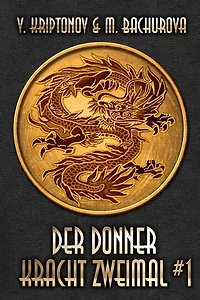 Der Donner kracht zweimal (Buch 1): Wuxia-Serie