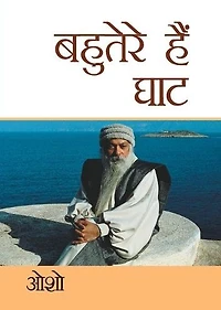 Bahuterae Hai Ghat