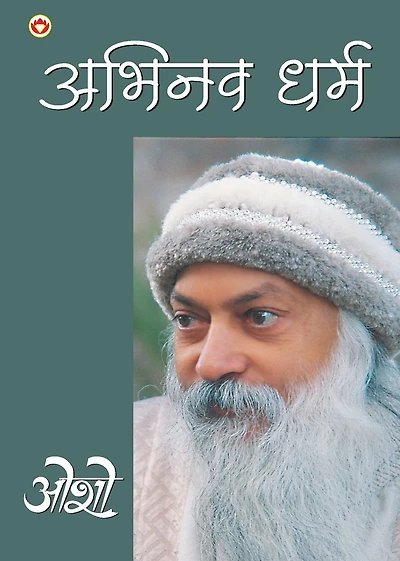 Abhinav Dharma