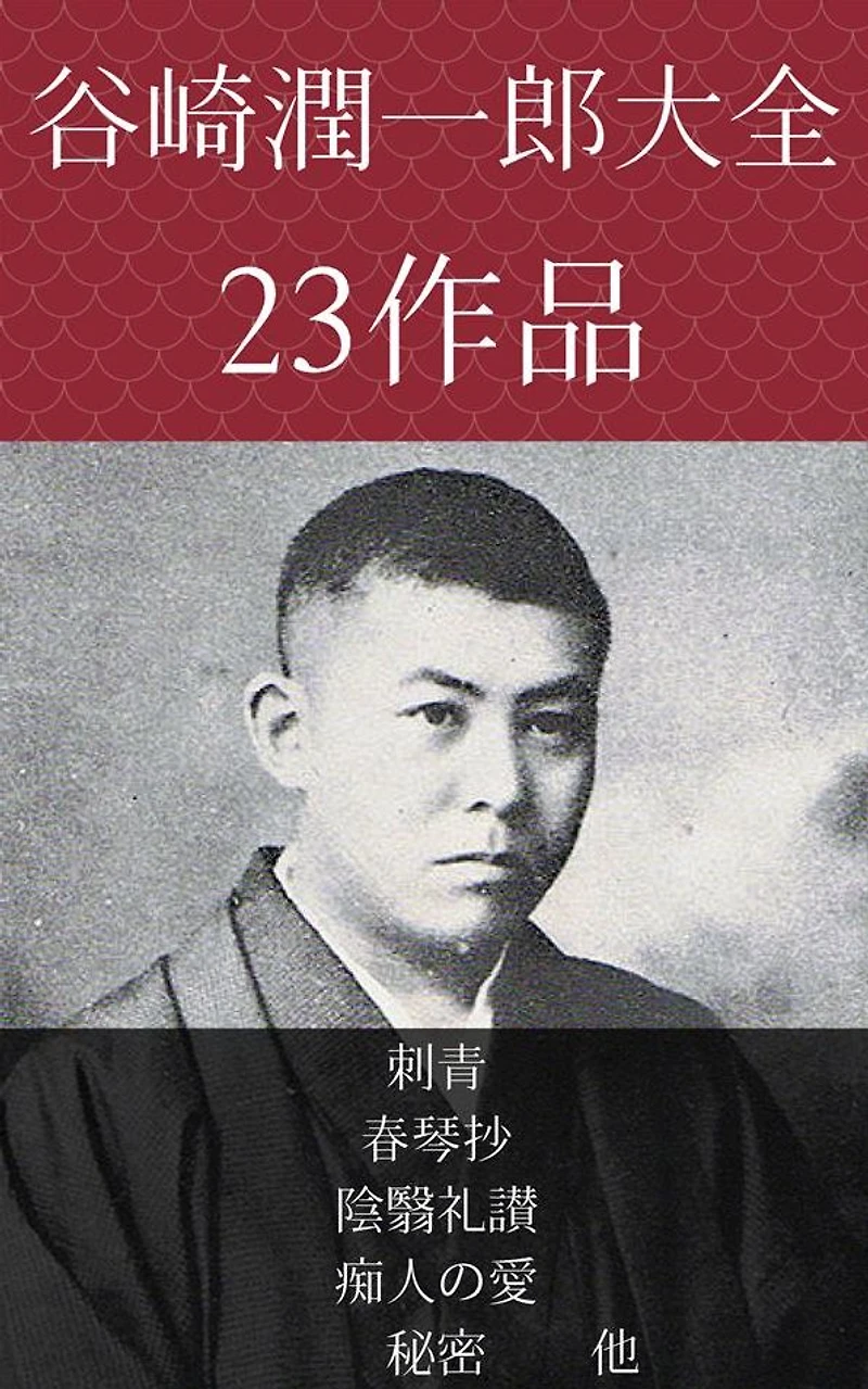 Untitled (Japanese)