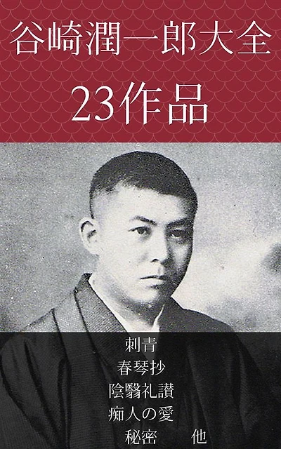 Untitled (Japanese)