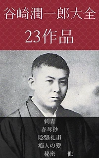Untitled (Japanese)