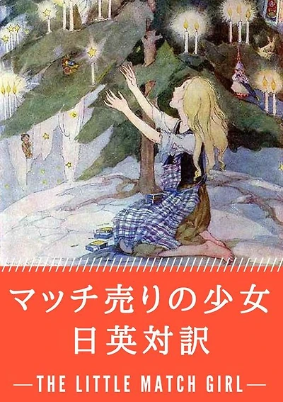 Untitled (Japanese)