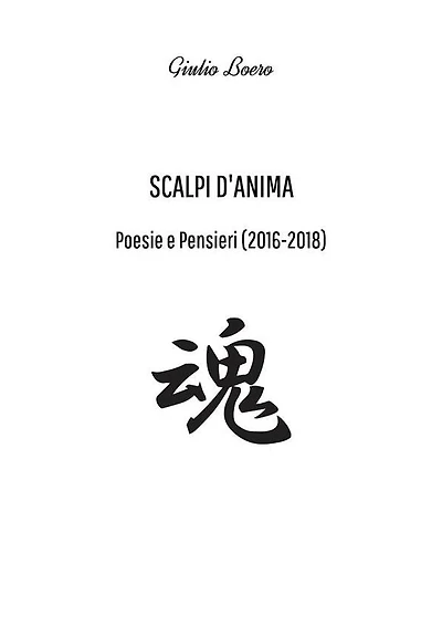 Scalpi d'Anima: Poesie e Pensieri (2016-2018)