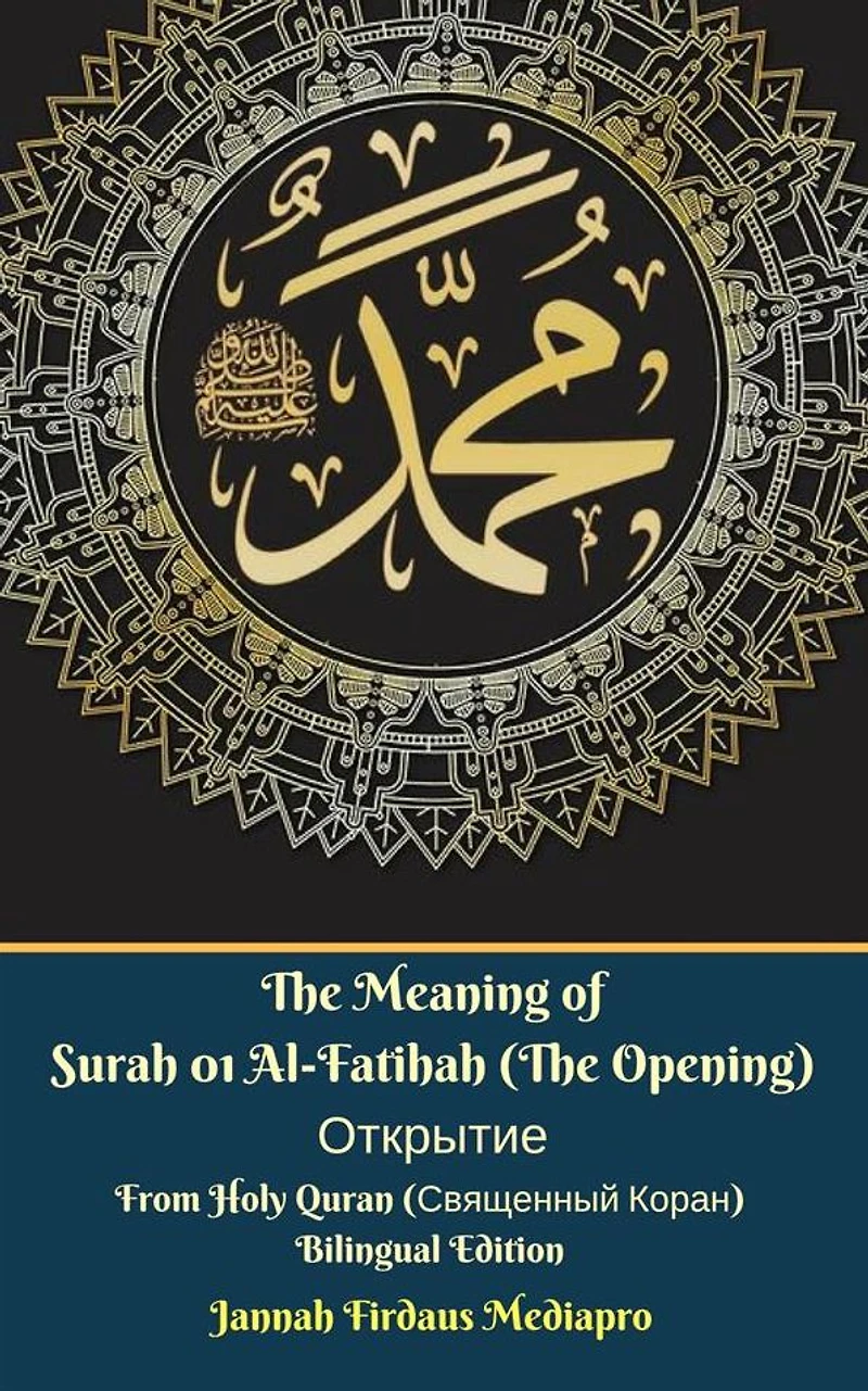 The Meaning of Surah 01 Al-Fatihah (The Opening) From Holy Quran ( ) Bilingual Edition