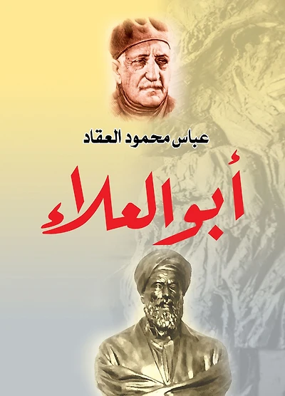 Abu al-Ala