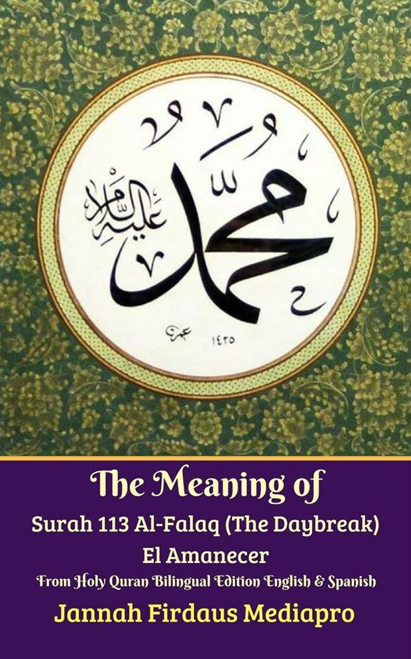 The Meaning of Surah 113 Al-Falaq (The Daybreak) El Amanecer From Holy Quran Bilingual Edition English & Spanish