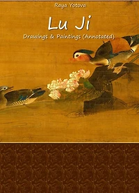 Lu Ji: Drawings & Paintings (Annotated)