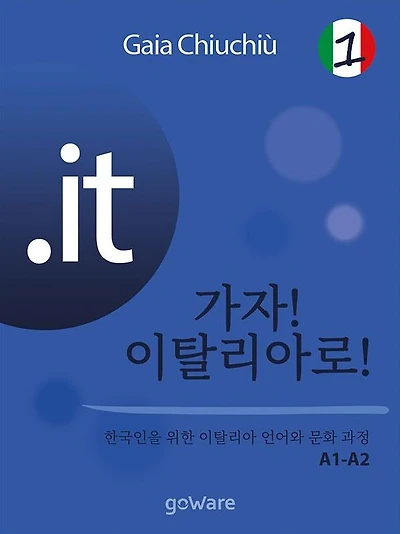 .it - ??! ?????! 1 - Andiamo in Italia 1: ???? ?? ???? ??? ?? ?? A1-A2