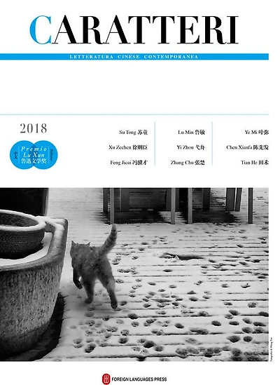 Caratteri 2018 bilingue: Letteratura cinese contemporanea