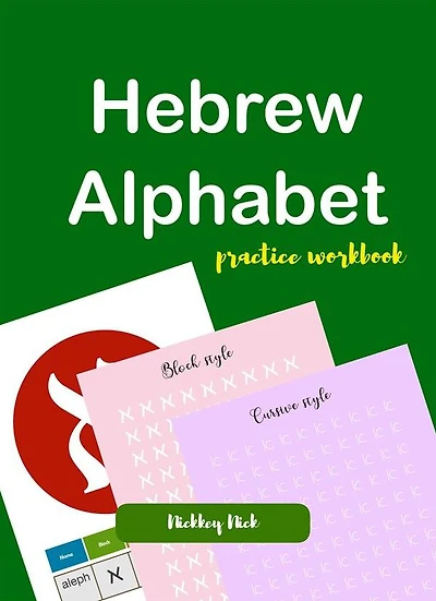 Hebrew Alphabet Handwriting