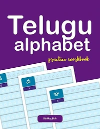 Telugu Alphabet Handwriting