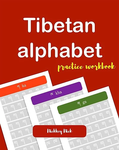 Tibetan alphabet handwriting