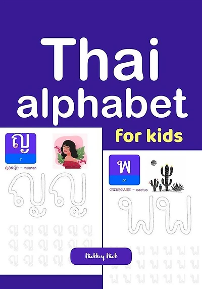 Thai kids handwriting
