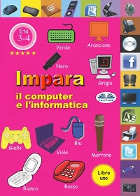 Impara Il Computer E L'Informatica: Volume 1