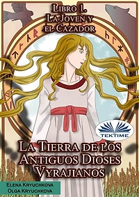 La Tierra De Los Antiguos Dioses Vyrajianos. Libro 1. La Joven Y El Cazador.