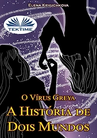 O Vírus Greya: A História De Dois Mundos