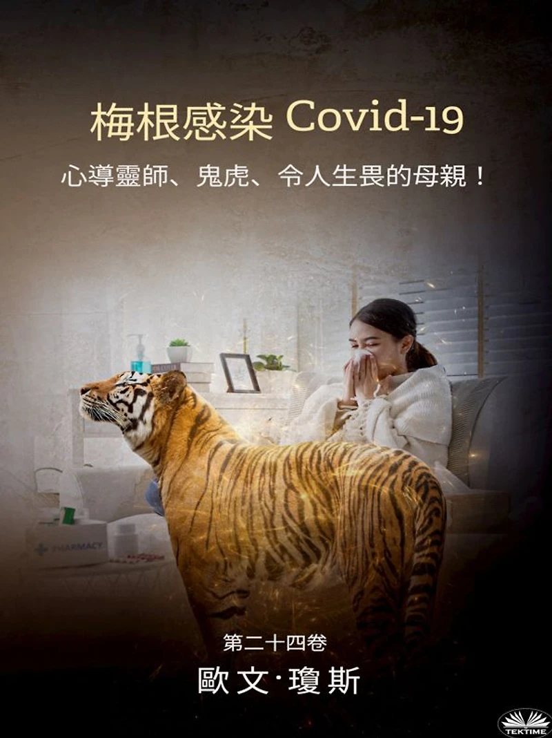 ???? Covid-19: ???????????????!