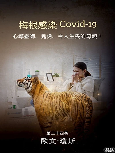 ???? Covid-19: ???????????????!