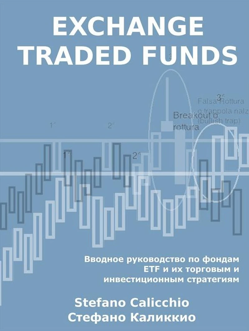 Exchange traded funds: ??????? ??????????? ?? ?????? ETF ? ?? ???????? ? ?????????????? ??????????