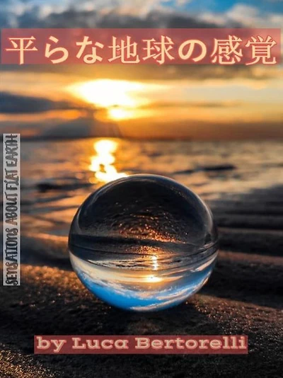 ????????: Sensations about flat earth