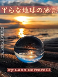 ????????: Sensations about flat earth