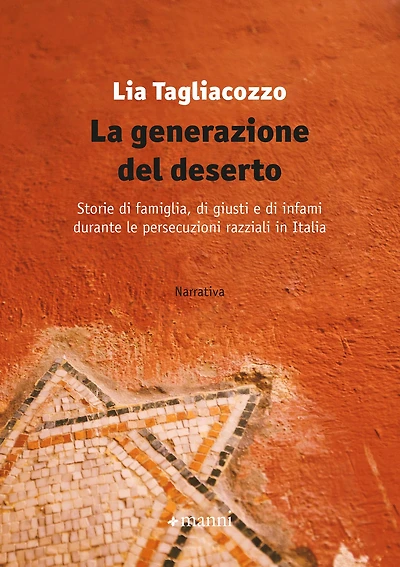 La generazione del deserto: Storie di famiglia, di giusti e di infami durante le persecuzioni razziali in Italia