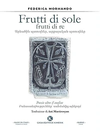 Frutti di sole frutti di re