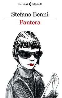 Pantera: Con illustrazioni di Luca Ralli
