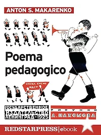 Poema Pedagogico