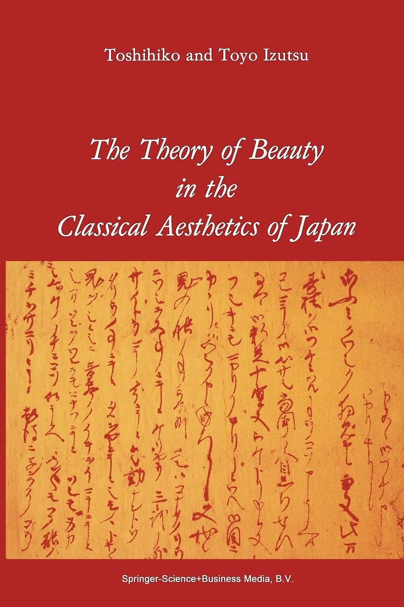 the Theory of Beauty Classical Aesthetics Japan