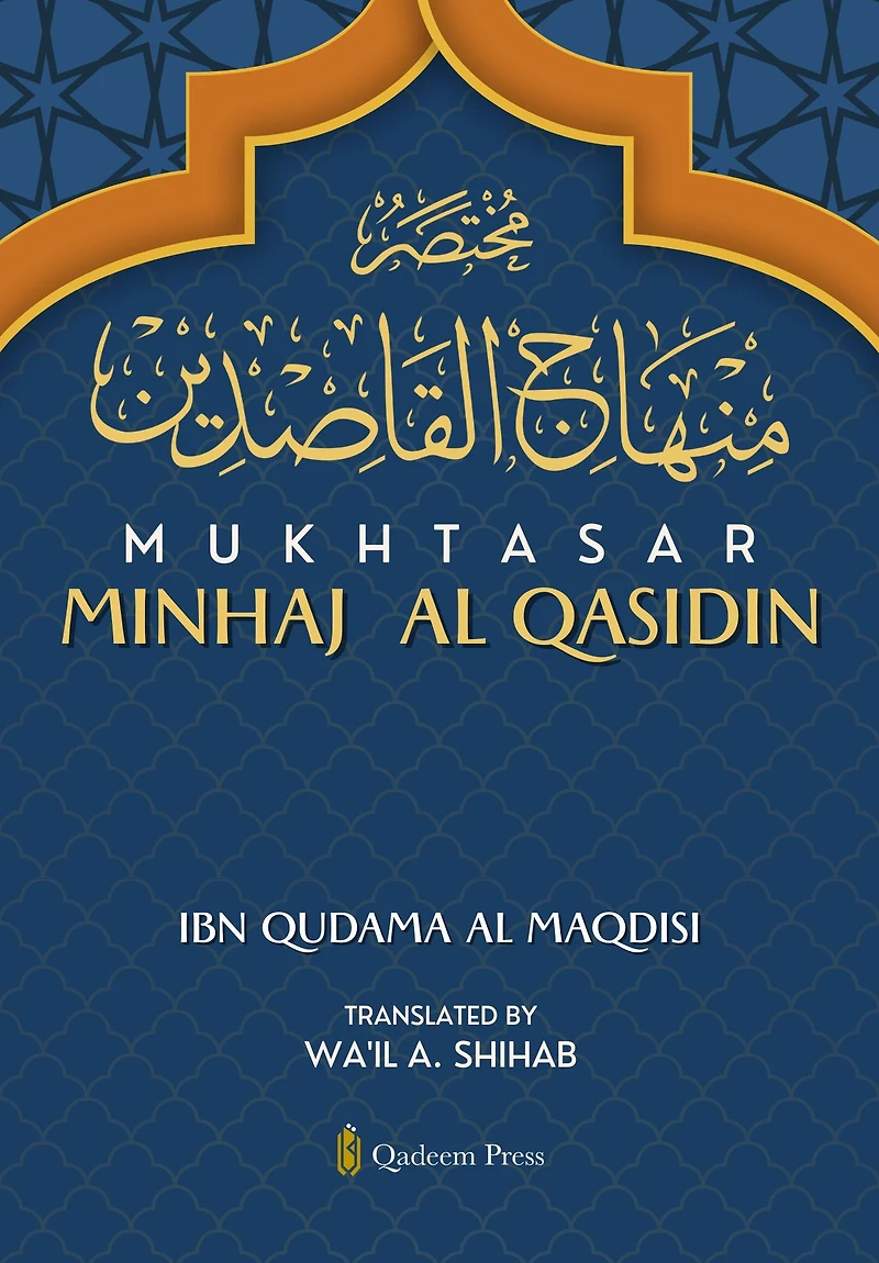Mukhtasar Minhaj Al-Qasidin (Towards the Hereafter)