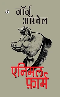 Animal Farm